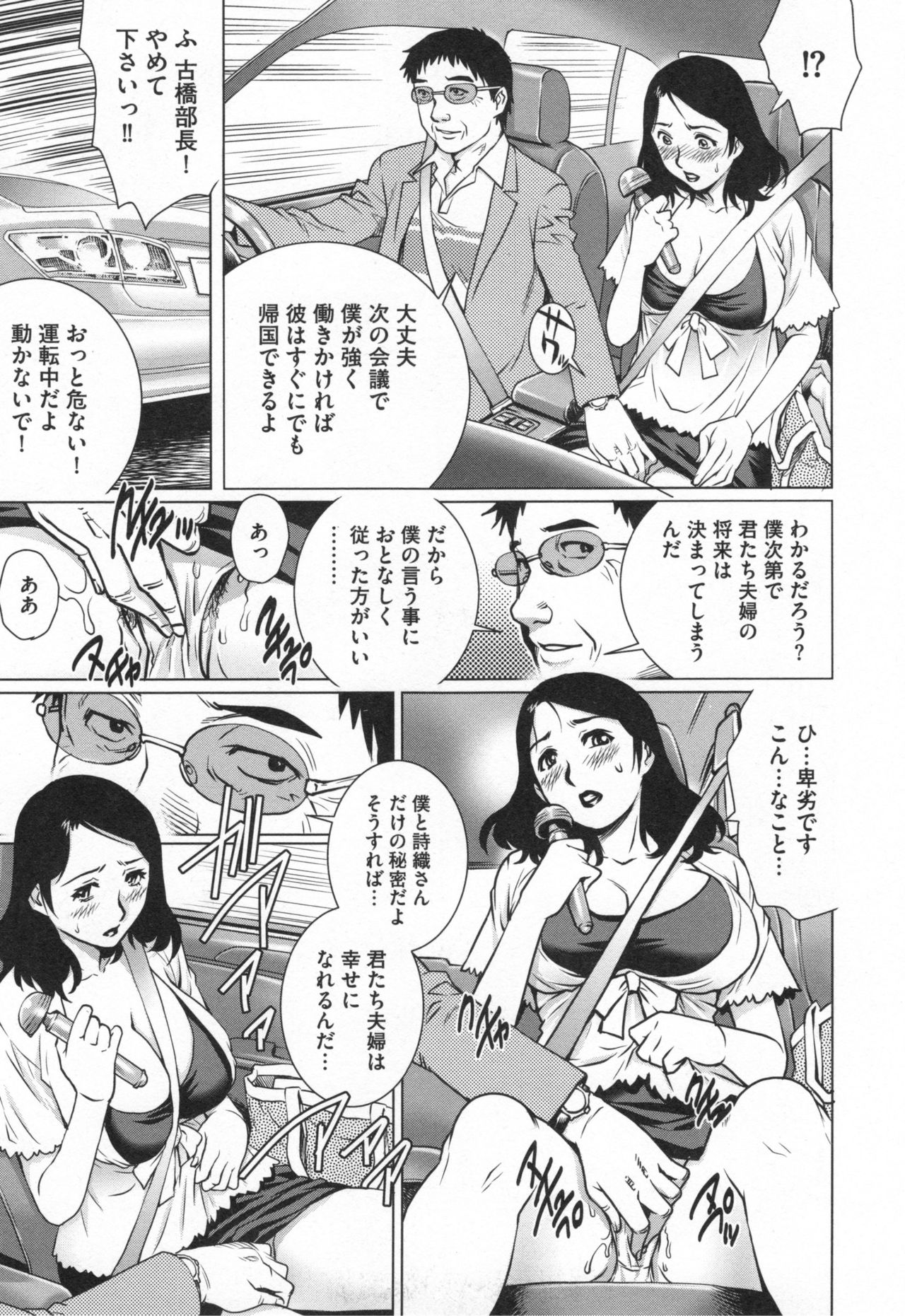 [Yanagawa Rio] Netorare Aiganzuma page 58 full