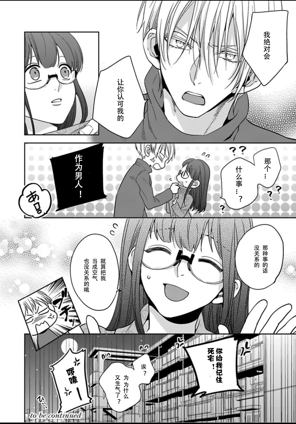 [Shima Kanan] King to watasi01 [凡士林个人汉化] page 42 full