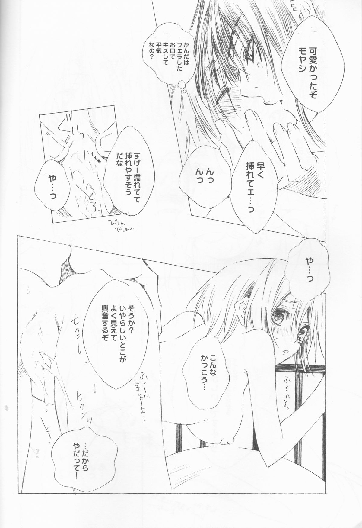 (C73) [Meiji Chimera (Chibita, Fujiwara Yuuka)] Ikenai Allen-tan PURE WHITE (D.Gray-man) page 7 full