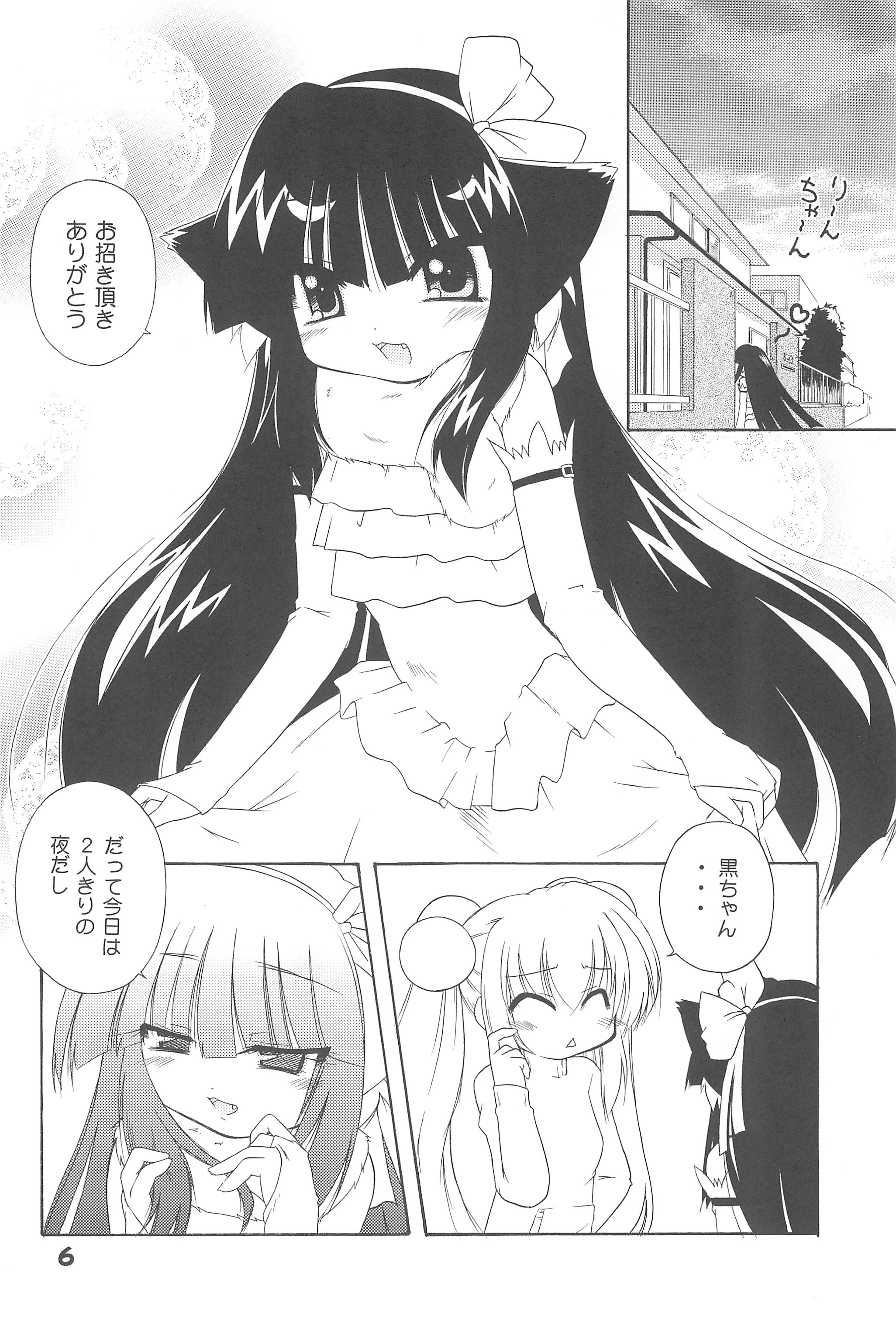 (C75) [Kuoone (Izumi Tomoki)] Ofuro no Jikan (Kodomo no Jikan) page 6 full