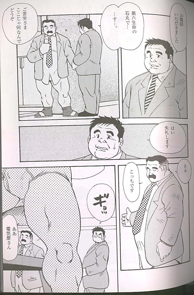 [Seizou Ebisubashi] Transfer to Pantless Inc page 3 full