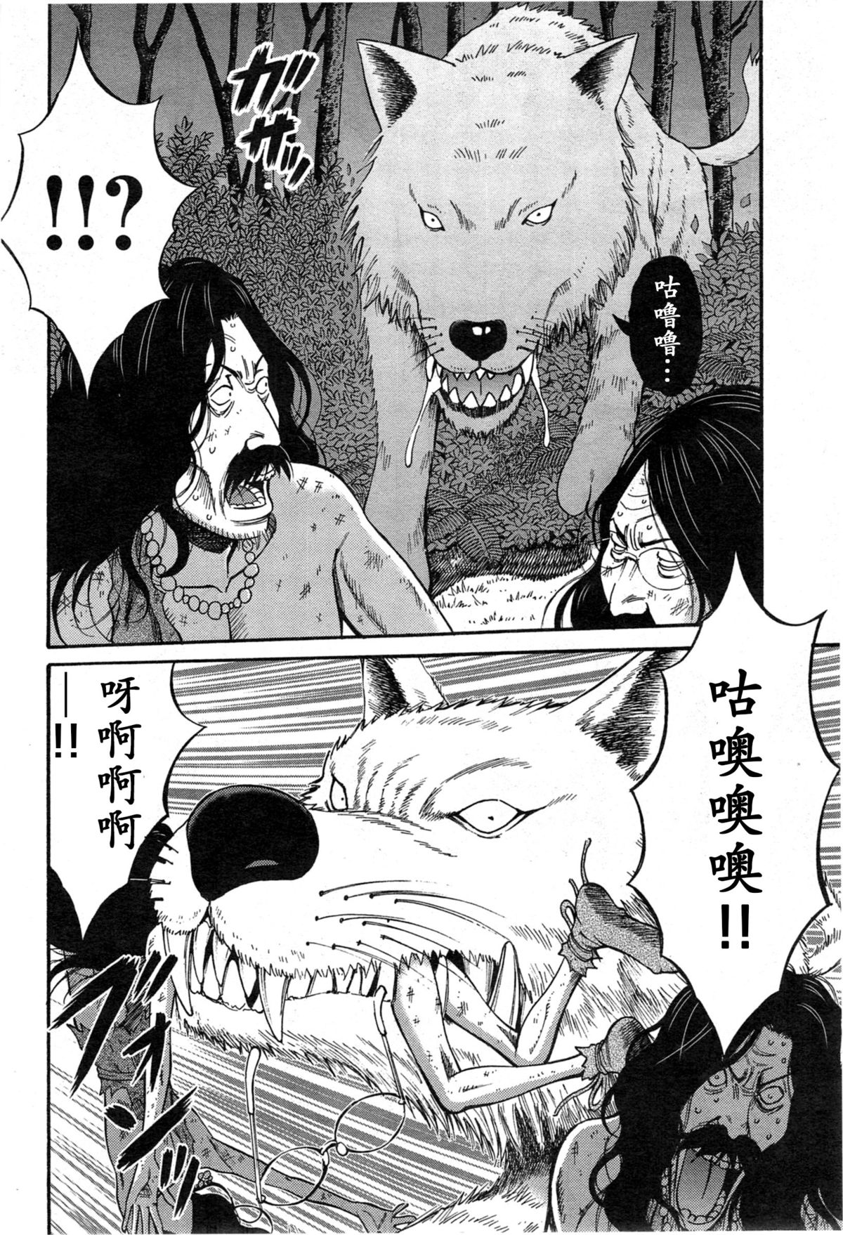 [Nagashima Chousuke] Kigenzen 10000 Nen no Ota | 来到紀元前1万年的阿宅 Ch. 4-14 [Chinese] [dragonolim个人中文翻译] page 75 full