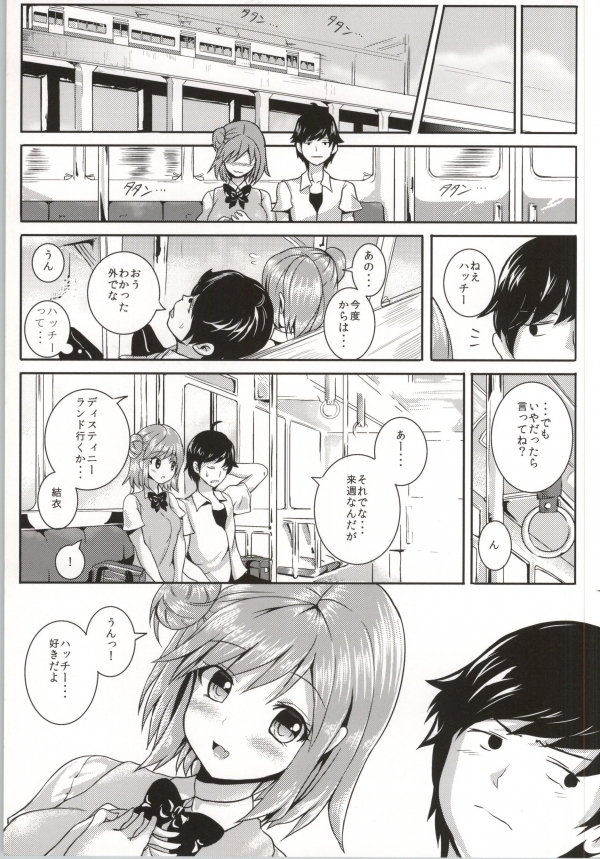 (COMIC1☆7) [Nokishita no Nekoya (alde hyde)] Yahari Ore to Yuigahama no Kankei wa Machigatte Iru. (Yahari Ore no Seishun Love Come wa Machigatteiru.) page 24 full