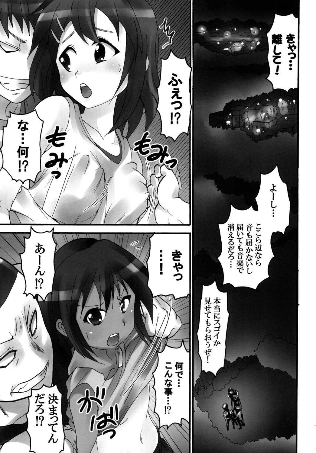 [St. Rio] Baku-On!! 2nd period (K-ON!) page 36 full