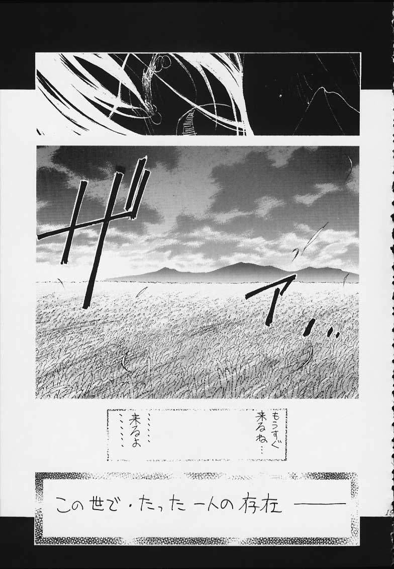 (C59) [Kaishaku (Various)] Esper Chounouryoku Kaishaku (Various) page 17 full