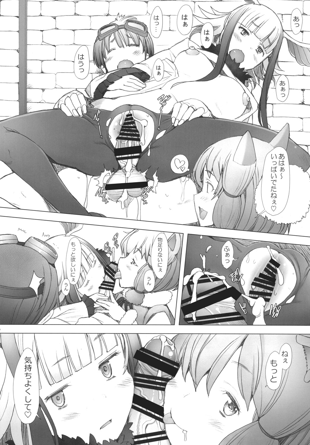 [Kohakutei (Sakai Hamachi)] Kimi to Arutoki (Kemono Friends) [Digital] page 14 full