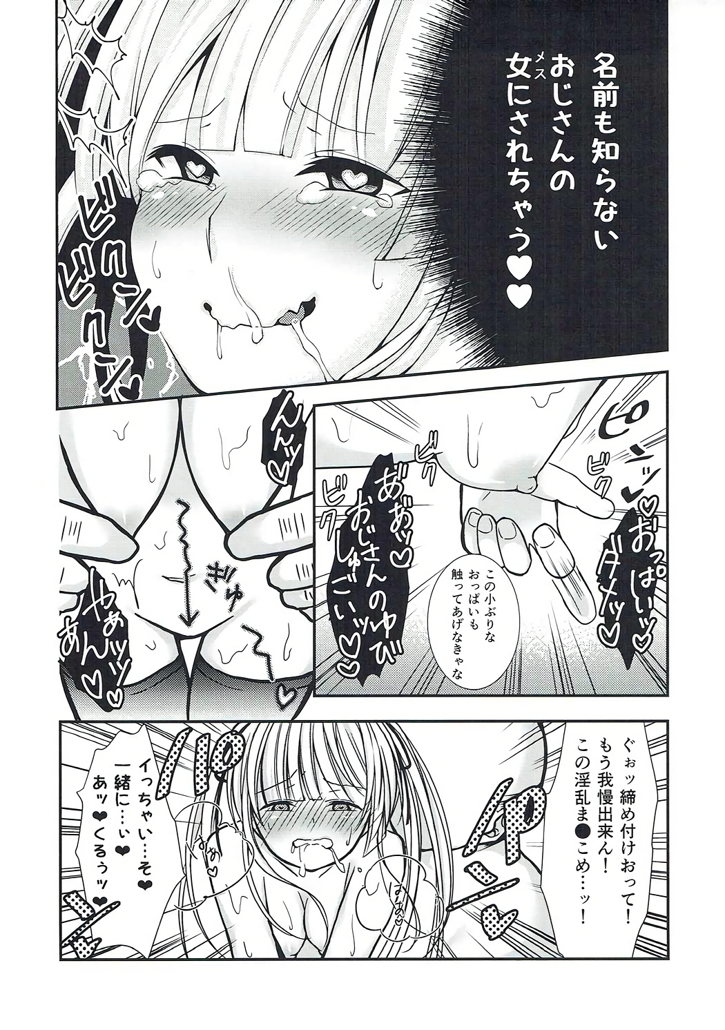 [Ichigo Crown (Yuzuri Ai)] Saeman 1 (Saenai Heroine no Sodatekata) [2017-03-31] page 22 full