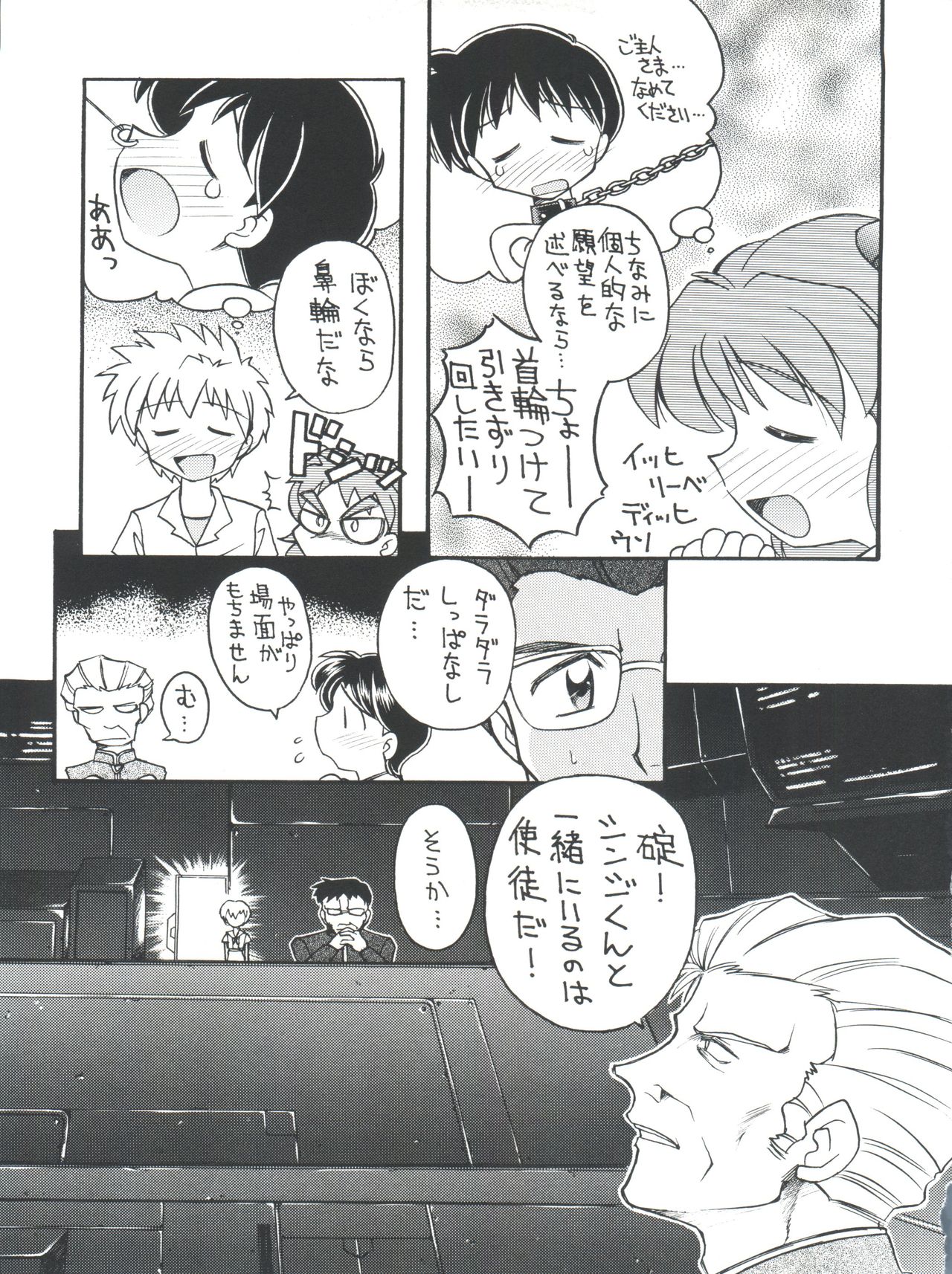 [Sairo Publishing (J. Sairo)] Shinseiki Evangelion Te Yuuka Omedetou Muumin (Neon Genesis Evangelion) page 15 full