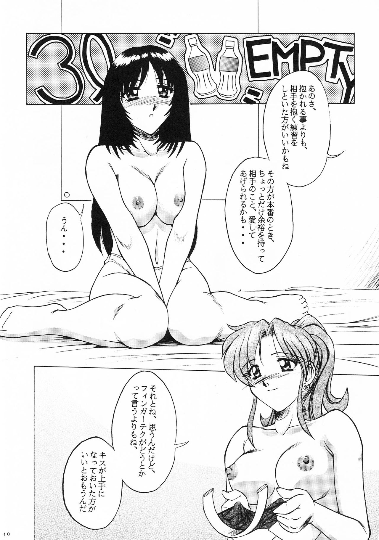 (C54) [T-Press (ToWeR)] Heart Break Taiyouzoku (Bishoujo Senshi Sailor Moon) page 9 full