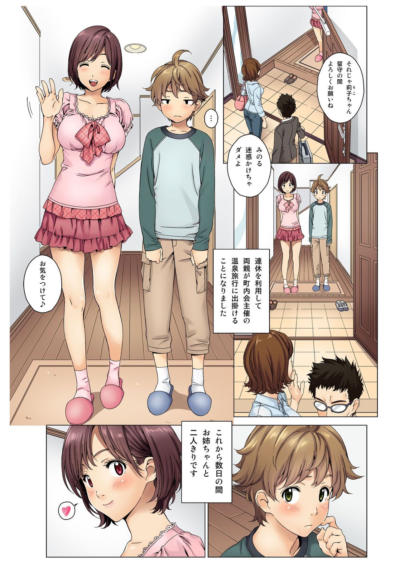 [Mizutani Tooru] Love Me 2 (Full Color Version) [Digital] page 3 full