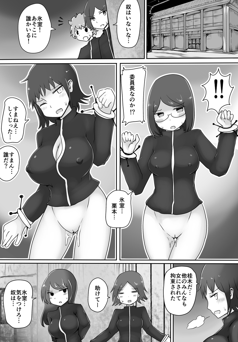 [Murasaki Nyanko Bar (Vae)] Oji-san Seijin page 12 full