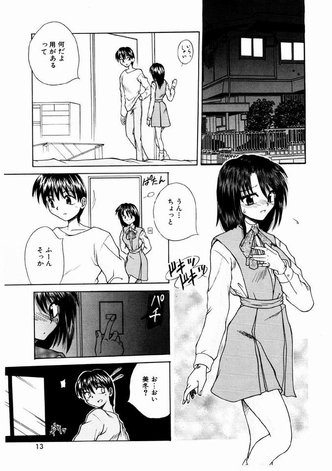 [Kiriki Setsuna] Otome Meshi mase page 10 full