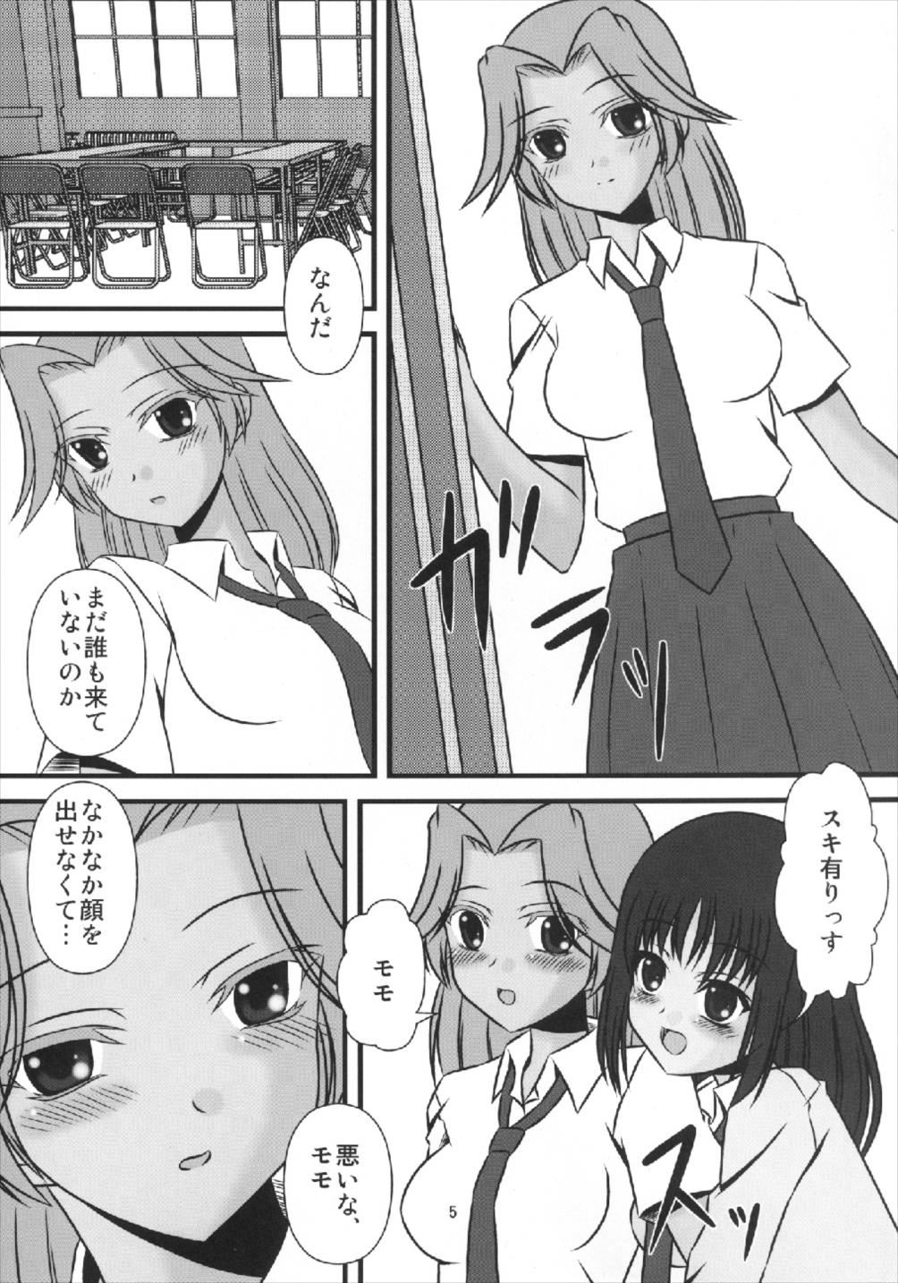 [Mimoritei (Mimori Nahda)] Momo no Kajuen (Saki) [Digital] page 7 full