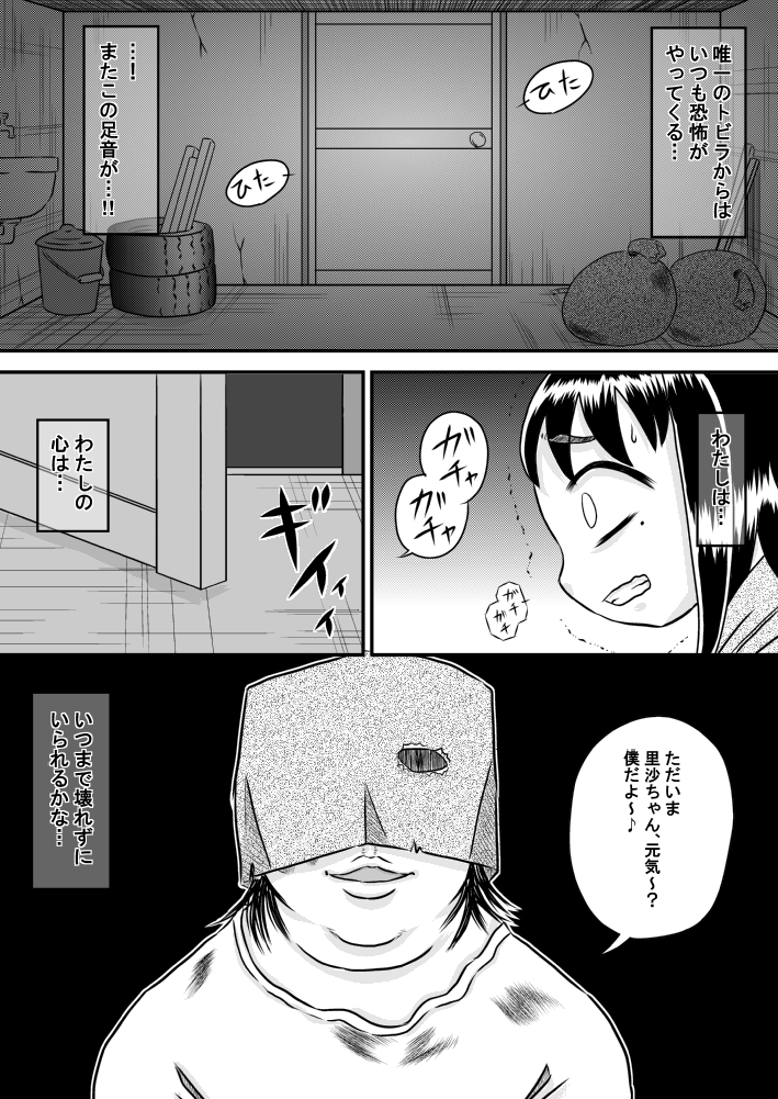 [Calpis Koubou] Kankin Shoujo no Koufuku-na Hibi [Digital] page 2 full