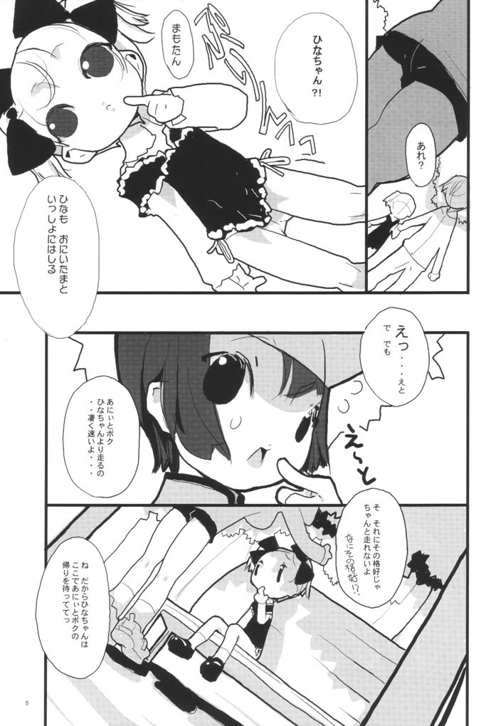 (CR31) [Nichoume no Denchuu (Minasaki Keitarou)] Effect (Sister Princess) page 6 full