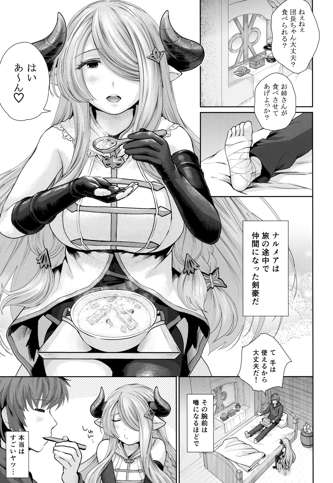 (COMIC1☆10) [E☆Roman Koubou (Edogawa Roman)] Danchou-chan no Ochinchin ni Yami Zokusei Tsuika Damage (Granblue Fantasy) page 4 full