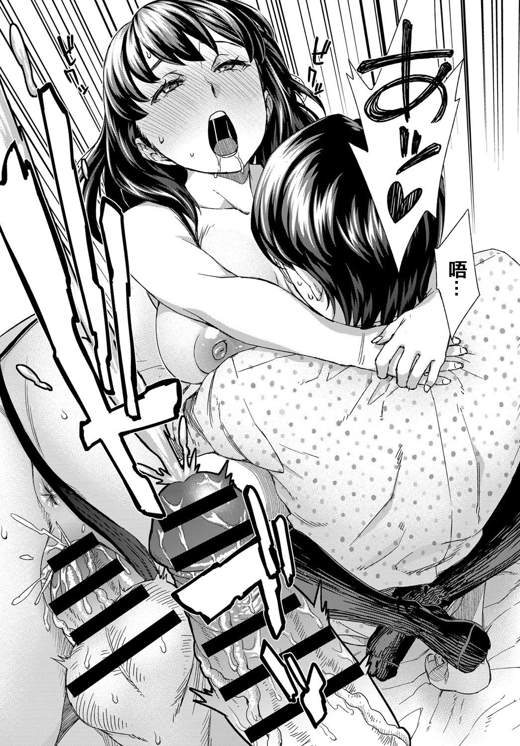 [Koharu Nanakusa] Asobi Janai (COMIC Anthurium 2018-02) [Chinese] [code183漢化] [Digital] page 23 full