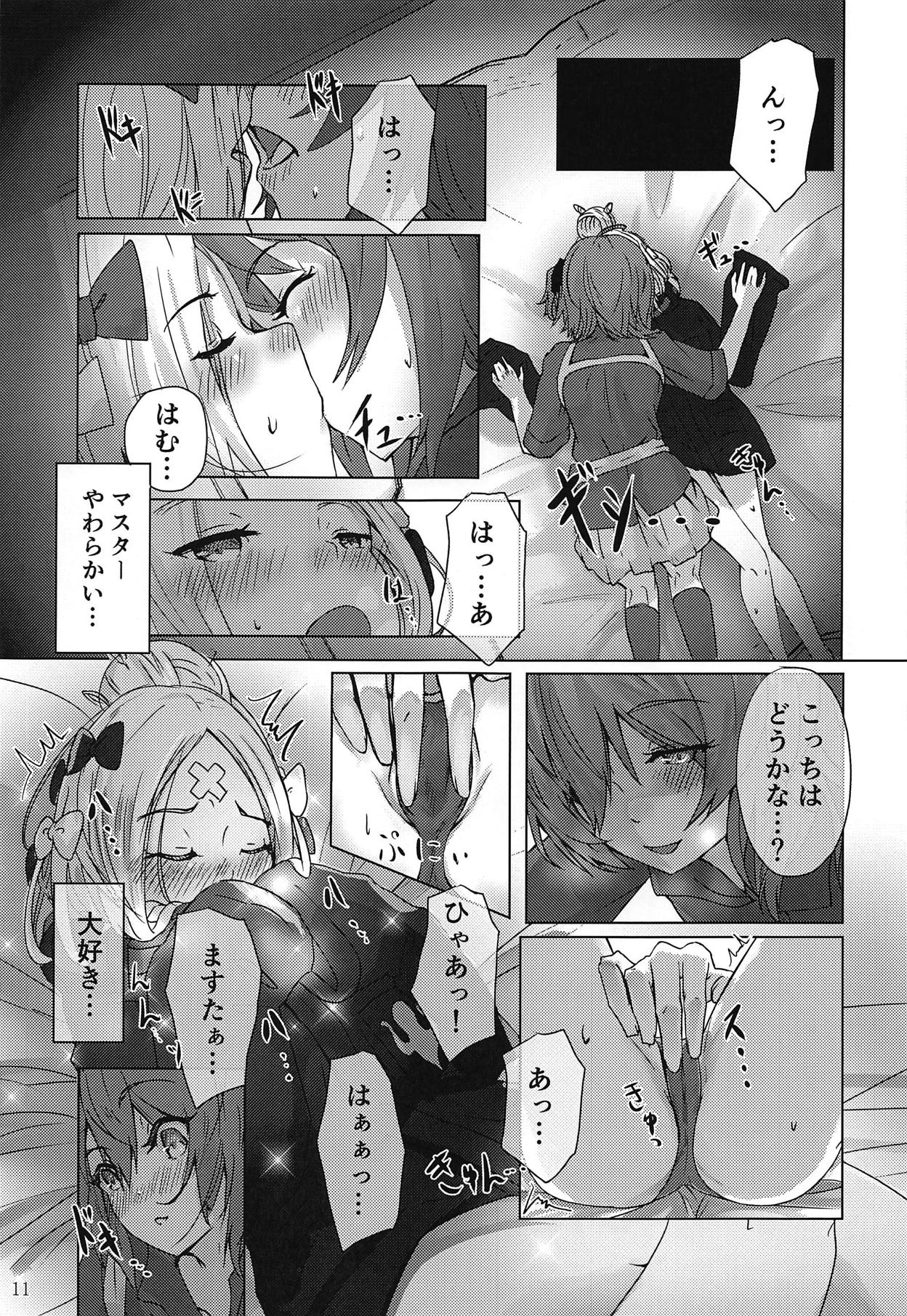 (C95) [dendenbotch] Pan wa Hai Wine wa Ai (Fate/Grand Order) page 10 full