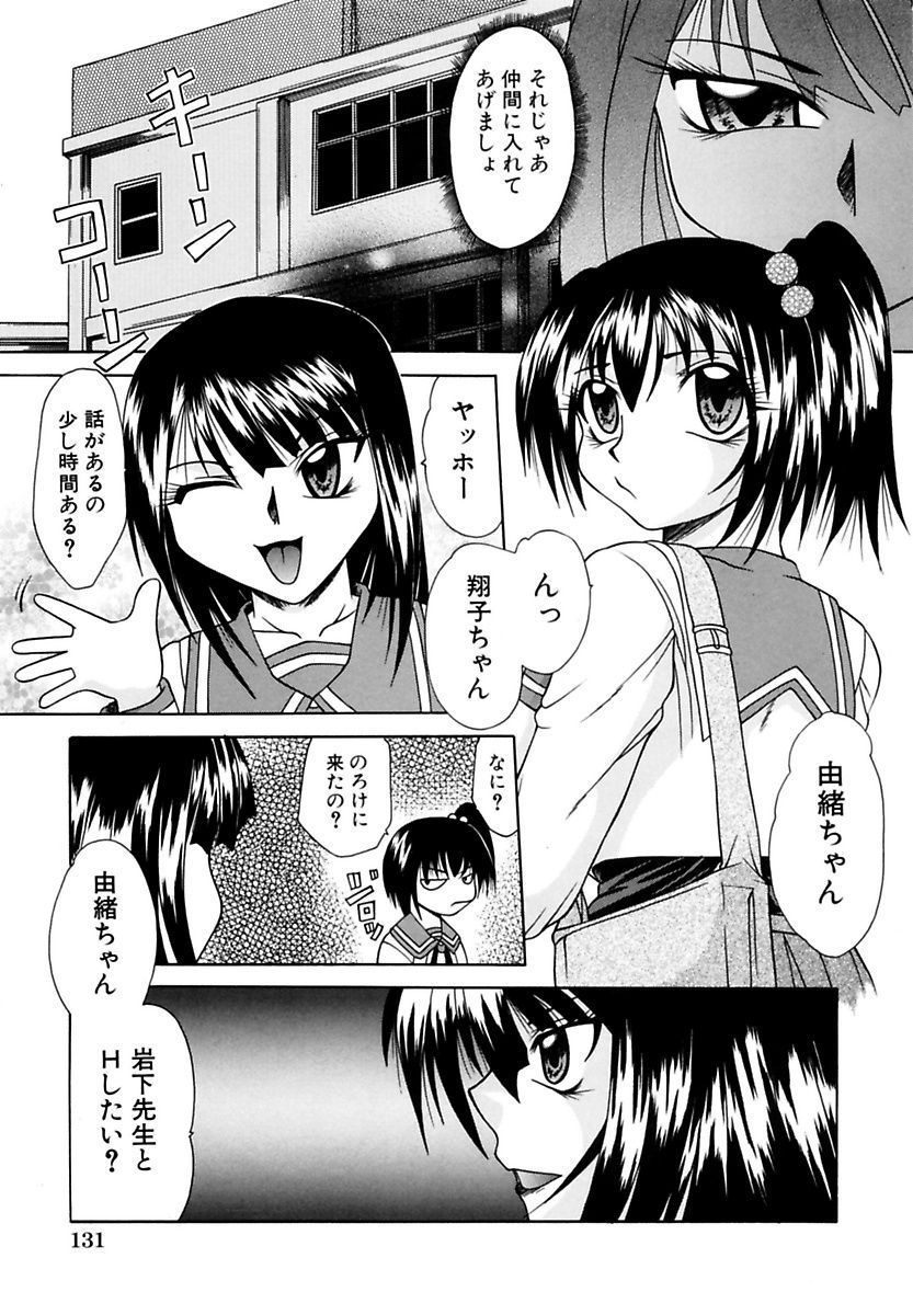 [Umihara Minato] Mama to Boku no Kankei [Digital] page 133 full