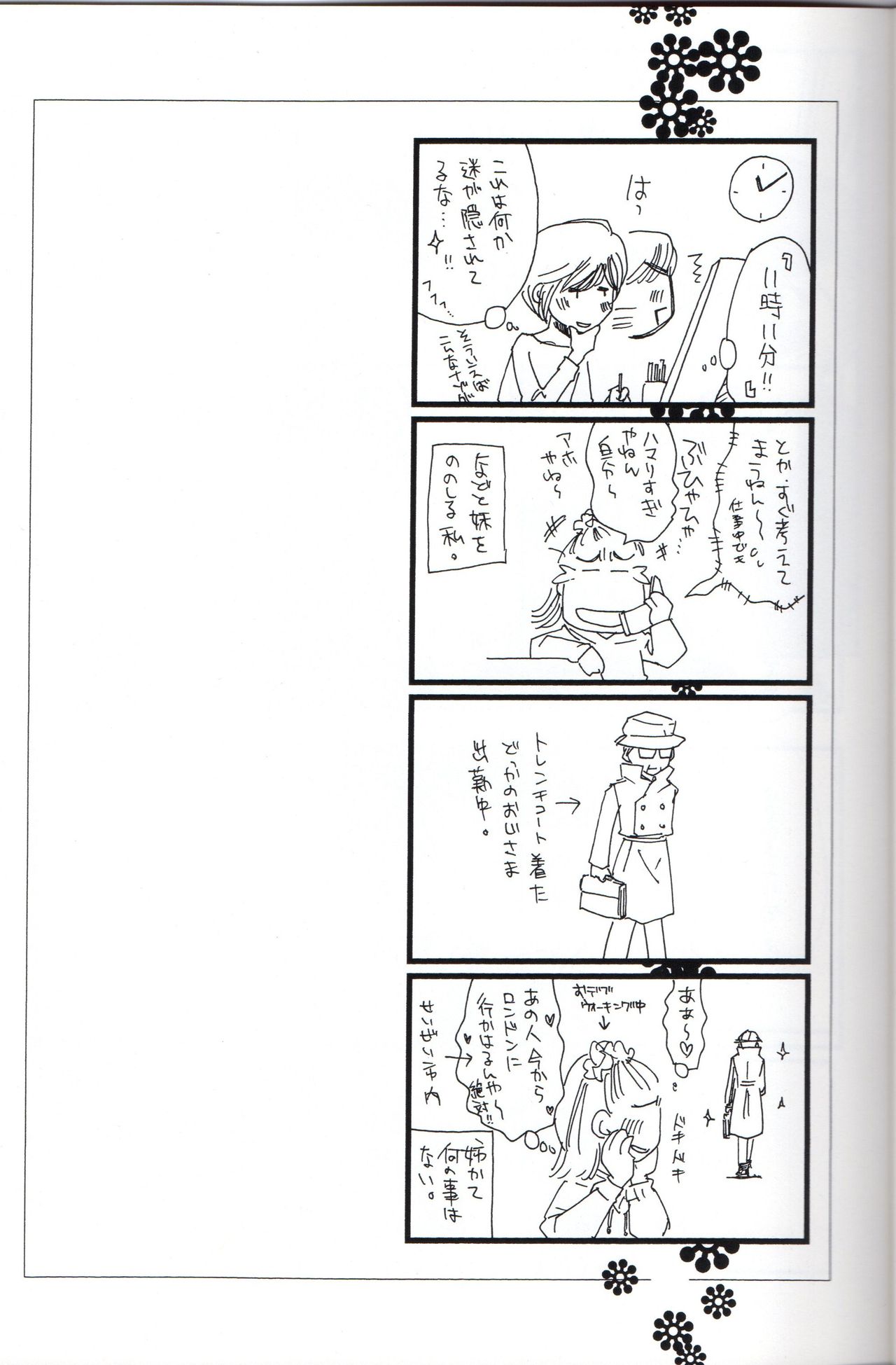 [L-SK (Kotora)] Disguise (Professor Layton) page 23 full