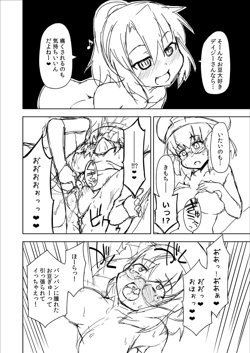 [Kounosu] Linux x Daisy Manga (VIPRPG) page 16 full