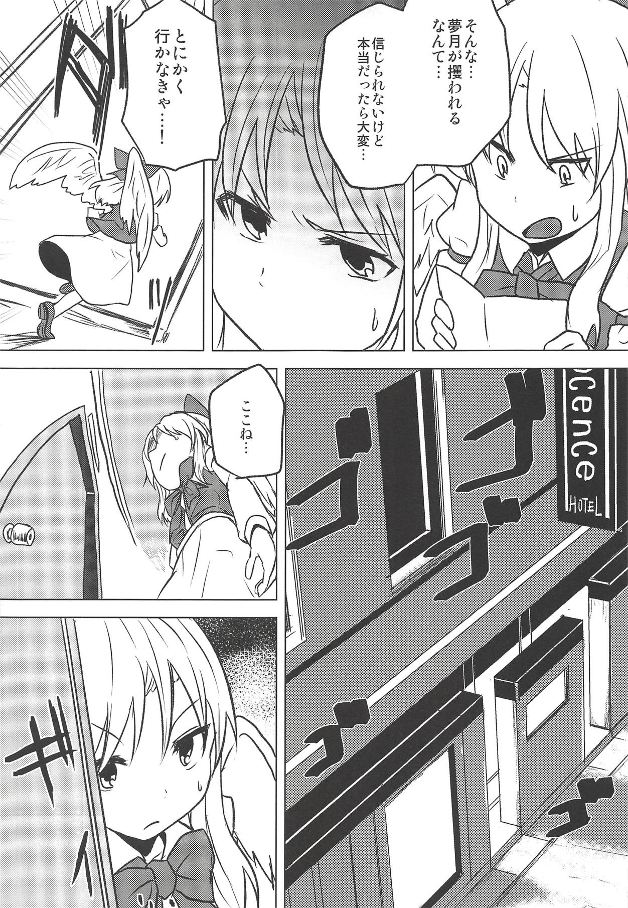 (Yougakudan Carnival! 7) [Yanagisegawa (Milcara)] Mugenge Ecchi (Touhou Project) page 6 full