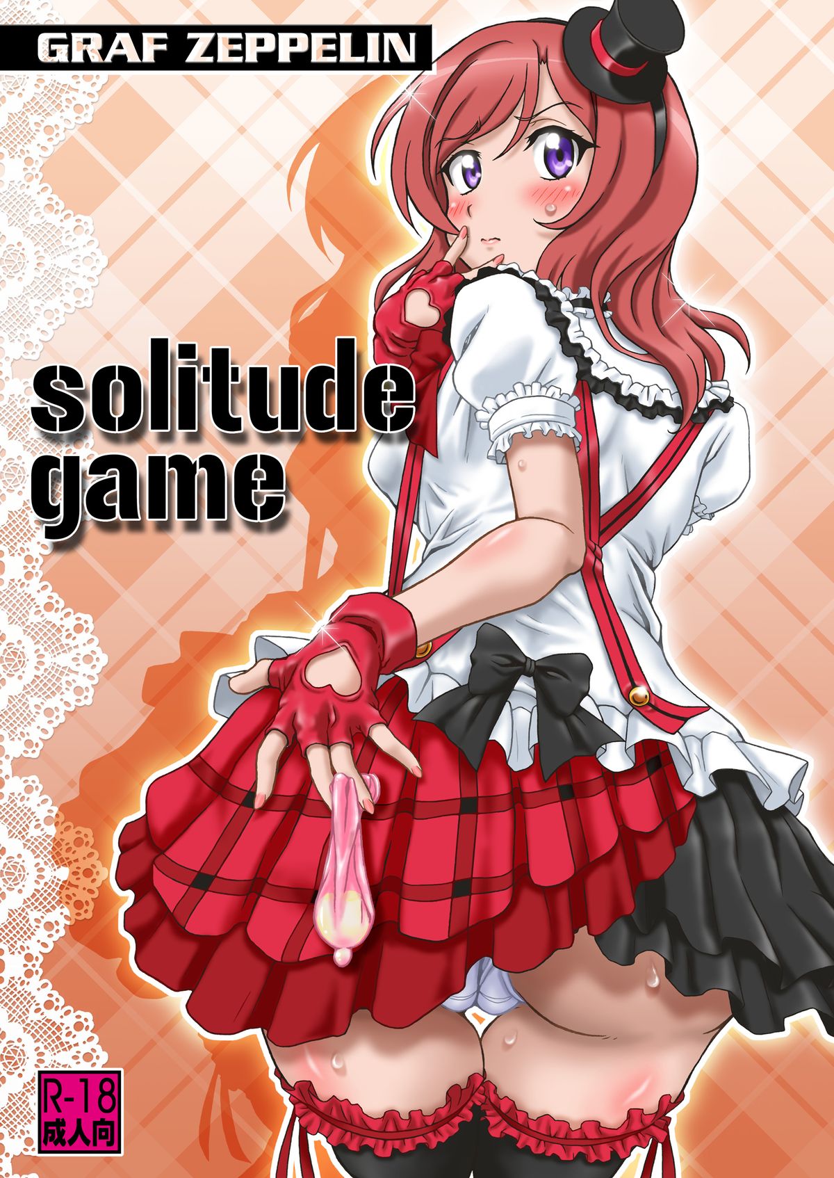 [Graf Zeppelin (Ta152)] solitude game (Love Live!) [Digital] page 1 full