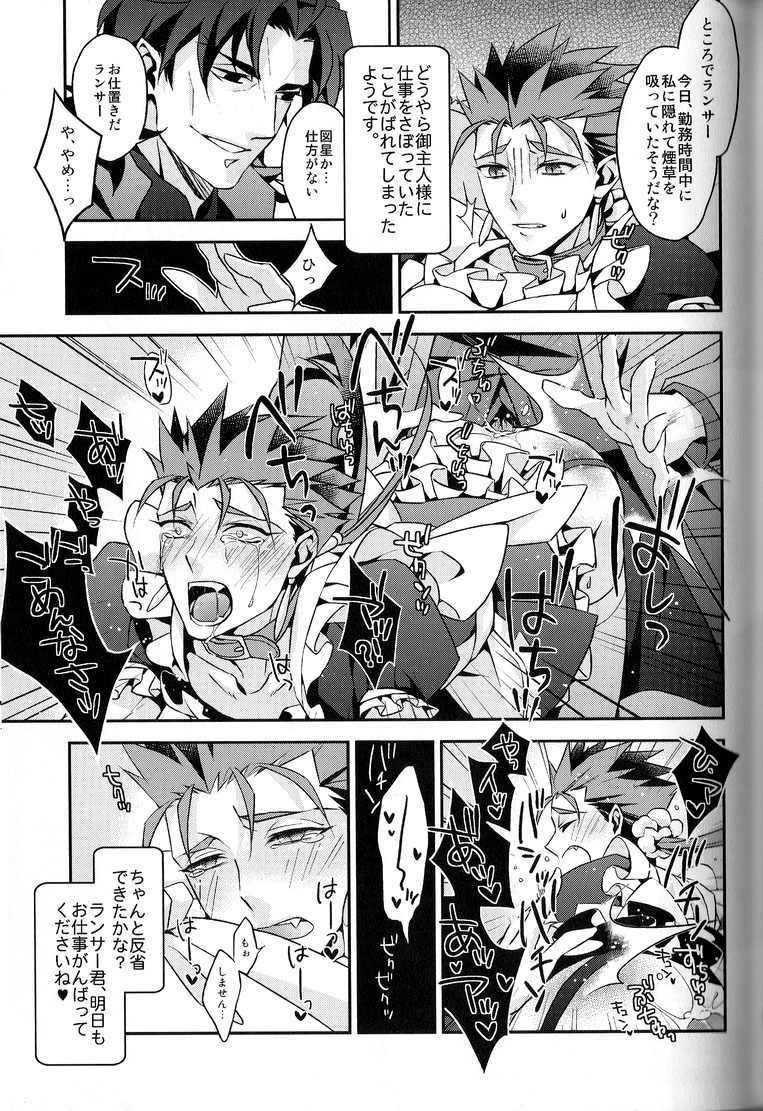 [Osushi Daisuki Ojisan (immi)] Yarishiri! (Fate Stay Night) page 25 full