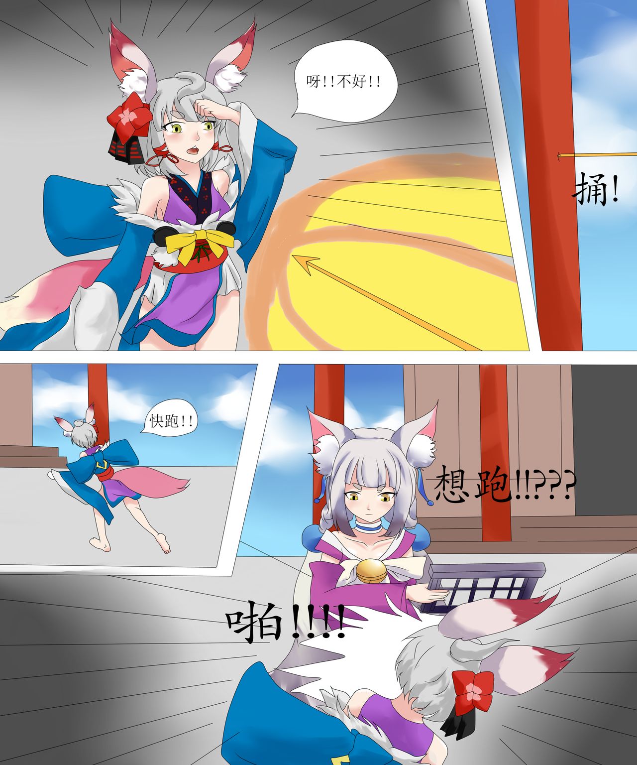 [狐小麦] 稻荷神社之战 (Onmyoji) [Chinese] page 9 full