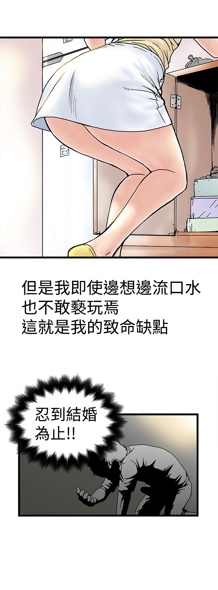 中文韩漫 想象狂热 Ch.0-10 [Chinese] page 52 full