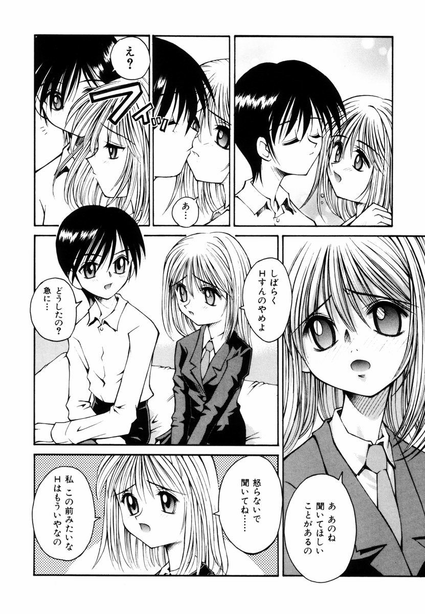 [Kusano Kouichi] BLOW page 19 full