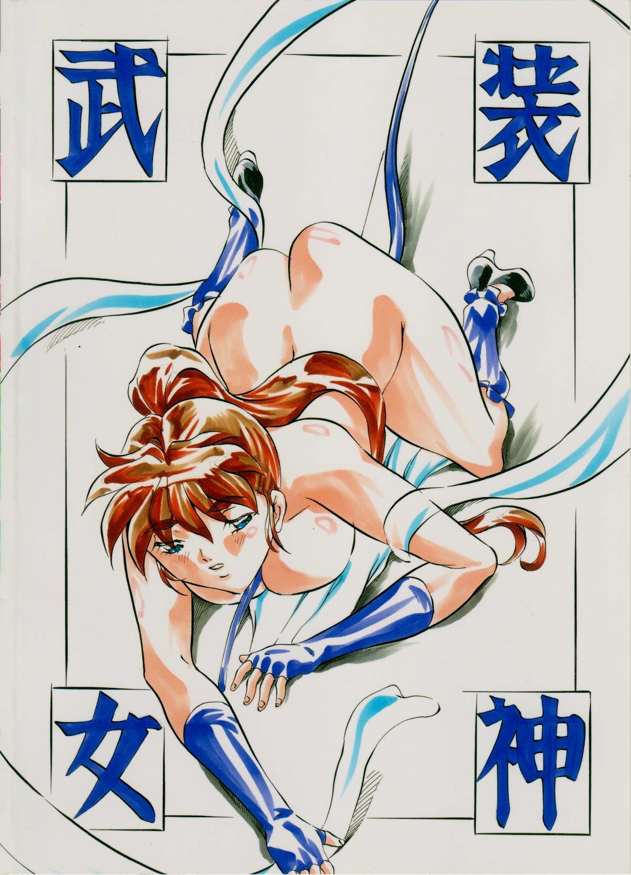 [Busou Megami (Kannaduki Kanna)] Ai & Mai B.K Kokou no Reijo ~Ai~ (Injuu Seisen Twin Angels) page 116 full