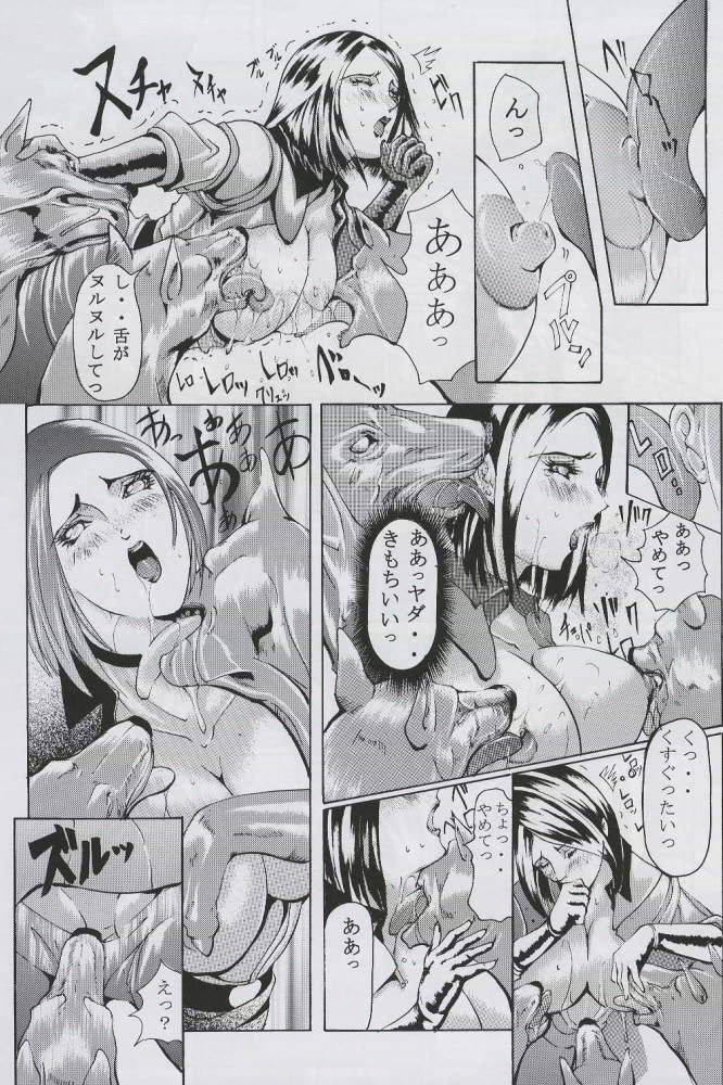 [LUCRETiA (Hiichan)] Ken-Jyuu 2 - Le epais sexe et les animal NUMERO:02 (King of Fighters) page 7 full