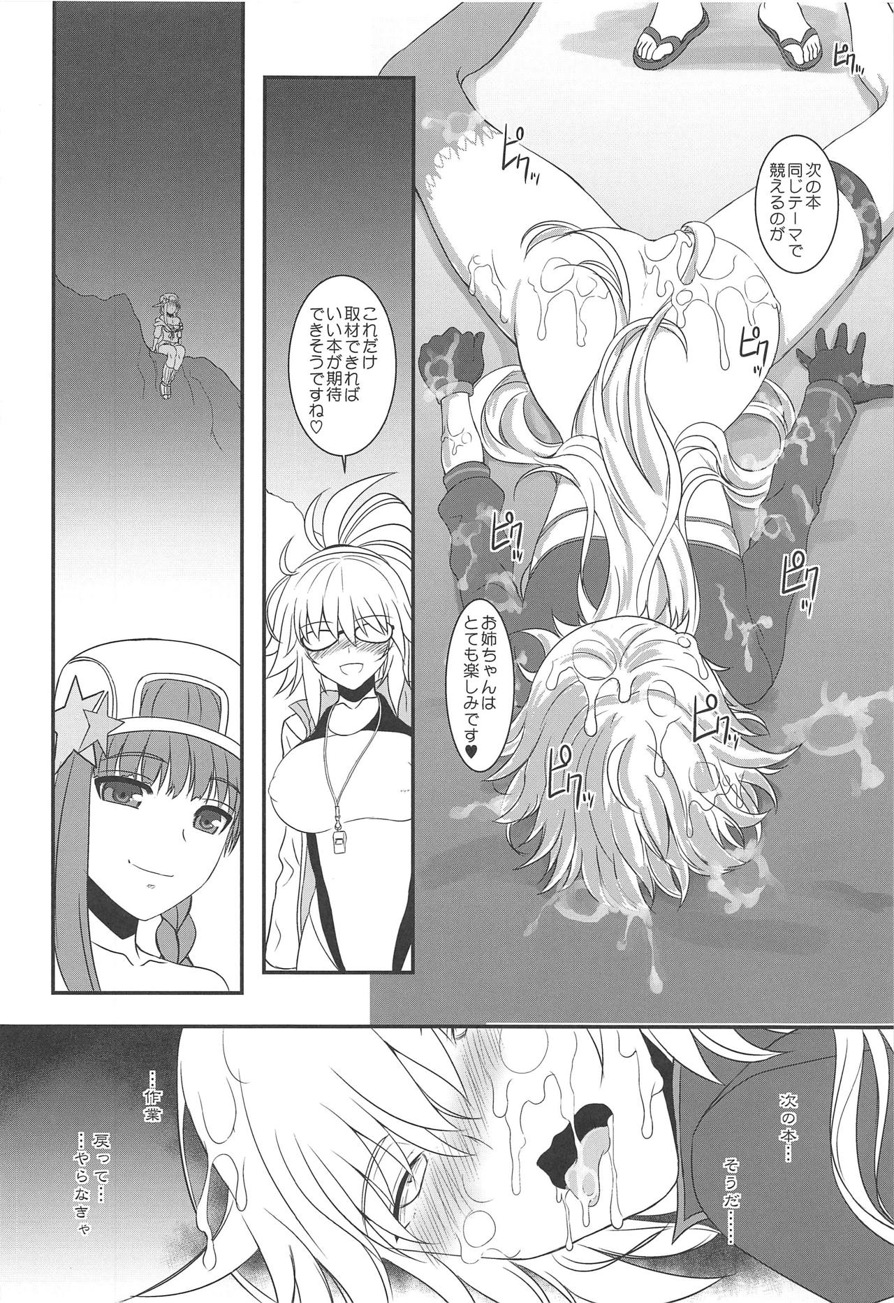 (C95) [DIEPPE FACTORY Darkside (Alpine)] Am i Evil? (Fate/Grand Order) page 29 full