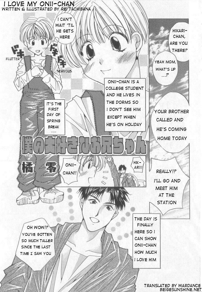 [Rei Tachibana] I Love My Onii-chan [English] [WarDance] page 1 full