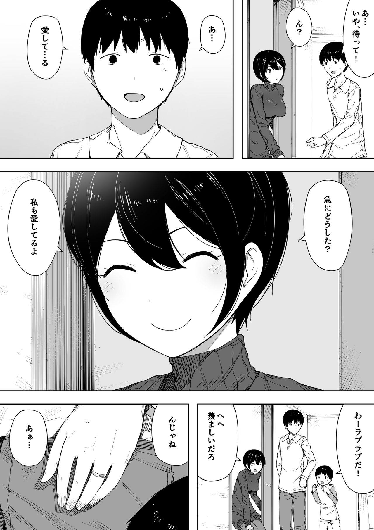 [NT Labo (NT Robo)] Aisai, Doui no Ue, Netorare 3 ~Ogawa-ke no Baai~ page 5 full
