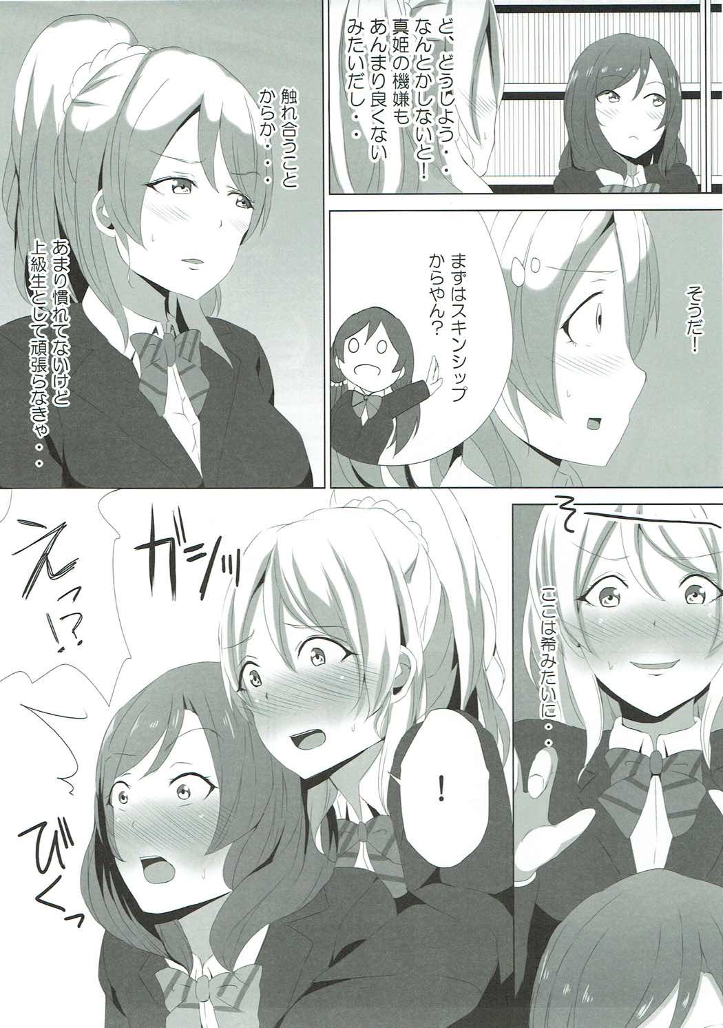 (COMIC1☆9) [Ogura Shoukai (Cheewts)] LOVE! LOVE! FESTIVAL!! 5 (Love Live!) page 6 full