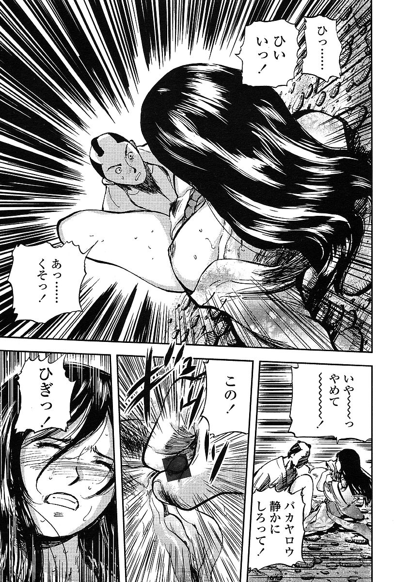 COMIC TENMA 2004-03 page 46 full