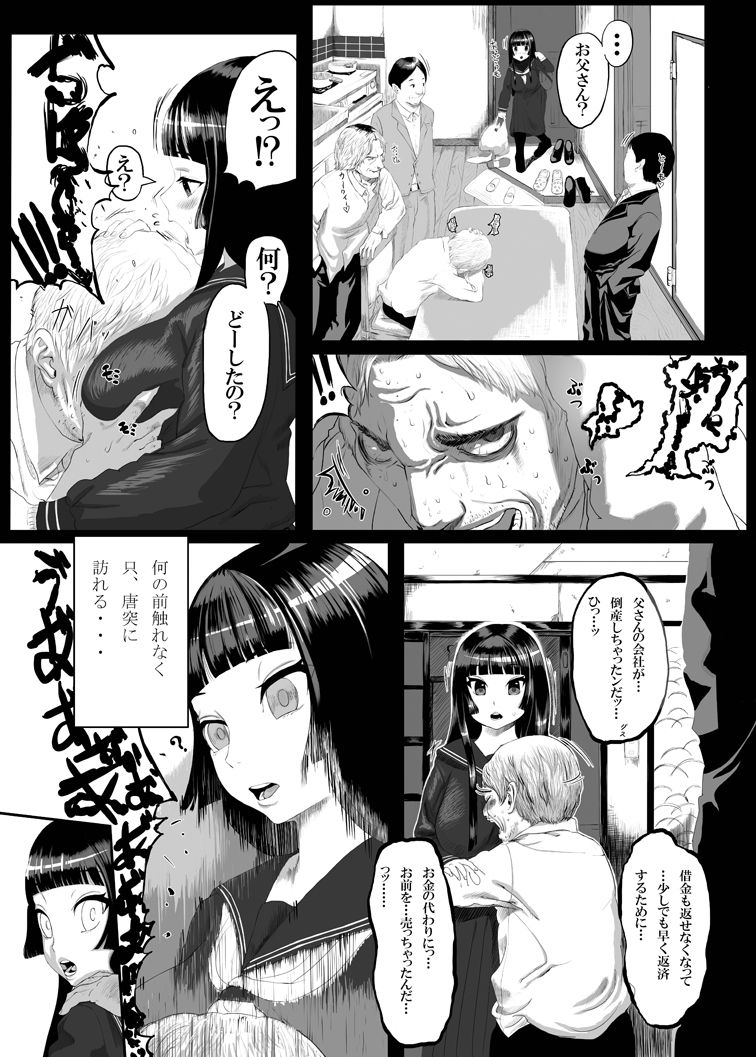 [Mugen no Ossan] Omiuri Chiho-chan [Digital] page 5 full