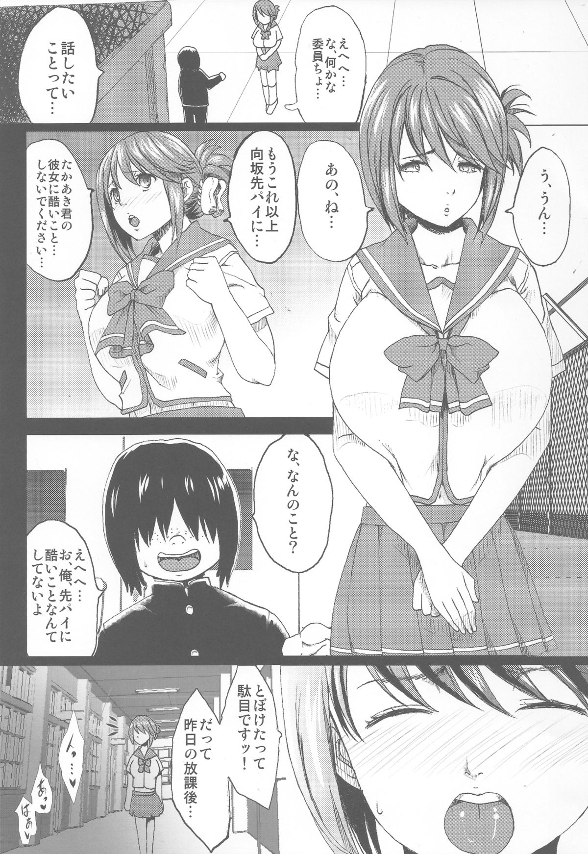 (C85) [Gate of XIII (Kloah)] Tamanetoppai 2 ~Haru no Hiyori no Kyonyuu no Netori~ (ToHeart2) page 2 full