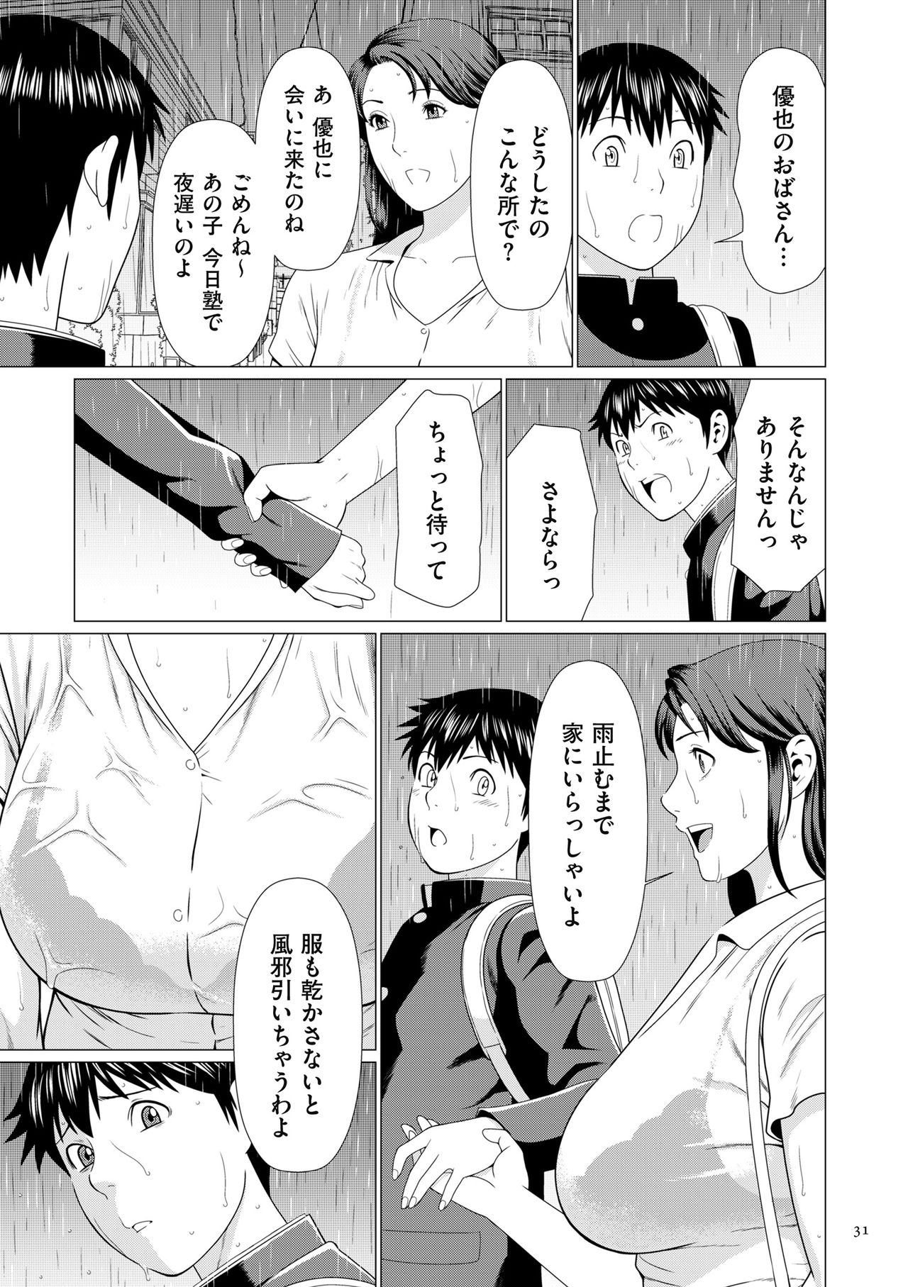 [Takasugi Kou] Dakkan [Digital] page 31 full