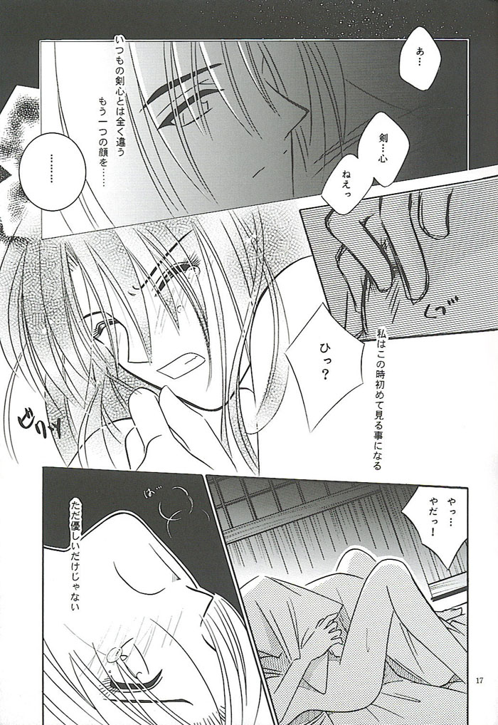 [Meijijyaya] Make Love (Rurouni Kenshin) page 15 full