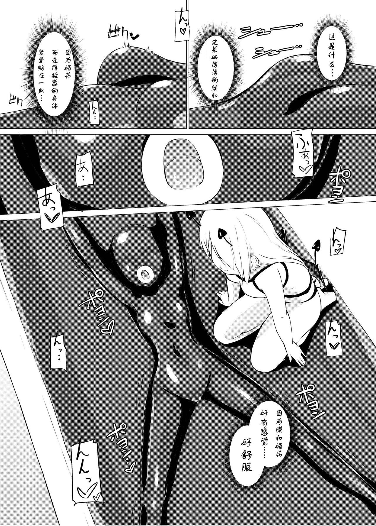 [Zokubutsu.zip (Yuki Asuka)] Zokubutsu.zip (10) Sojou [Chinese] [夏姬霸汉化组] [Digital] page 11 full