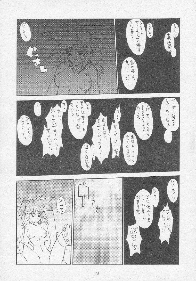 (C51) [Tororoimo (Various)] Tororoimo Soushuuhen Rare Ban (Various) page 40 full