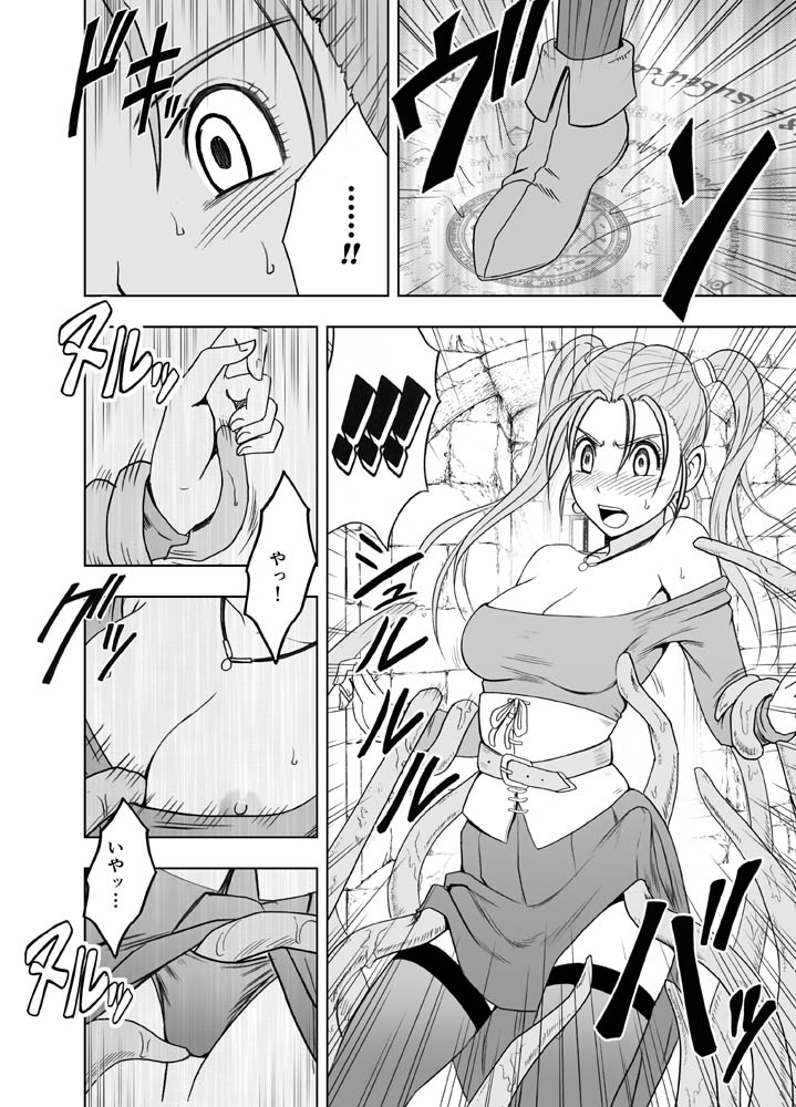 [Crimson Comics] Sora to Umi to Daichi to Midasareshi Onna Madoushi R (Dragon Quest VIII) page 35 full