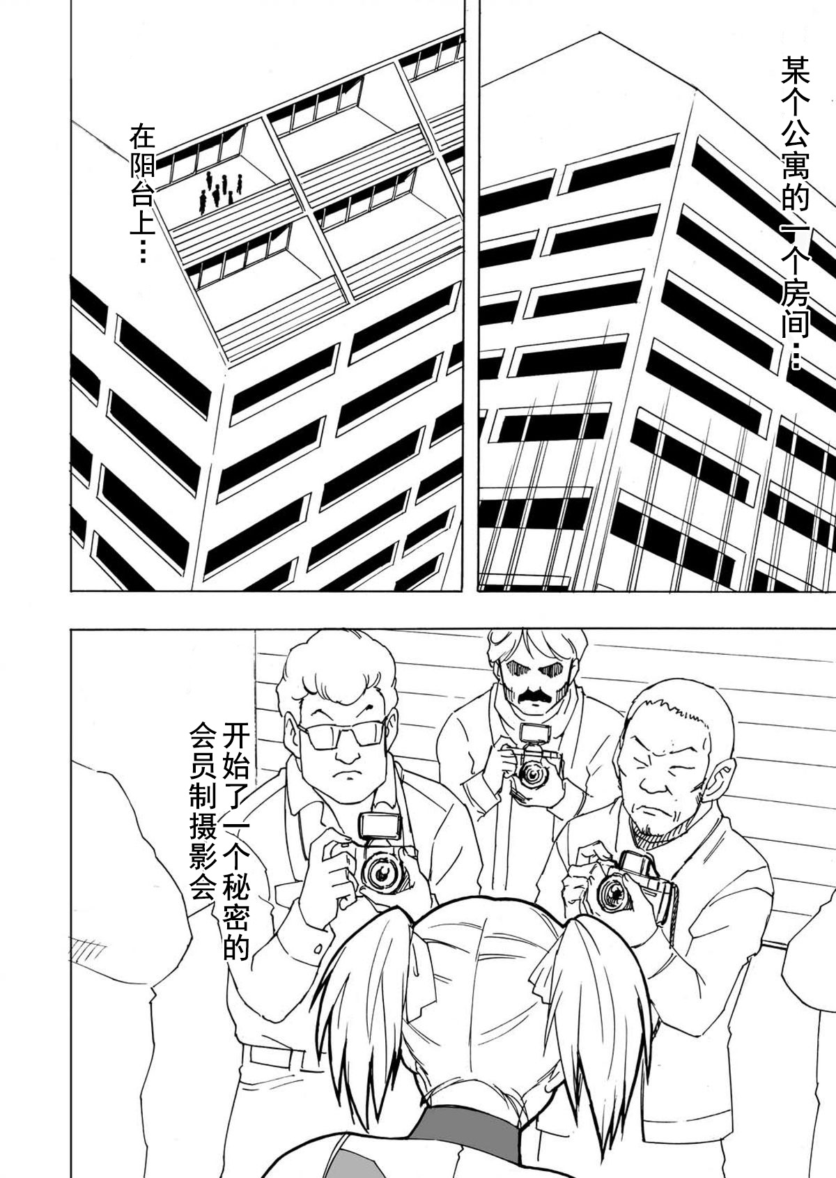 (C80) [PowderSkin (Uraharukon)] FetiCosMix2 [Chinese] [新桥月白日语社] page 54 full