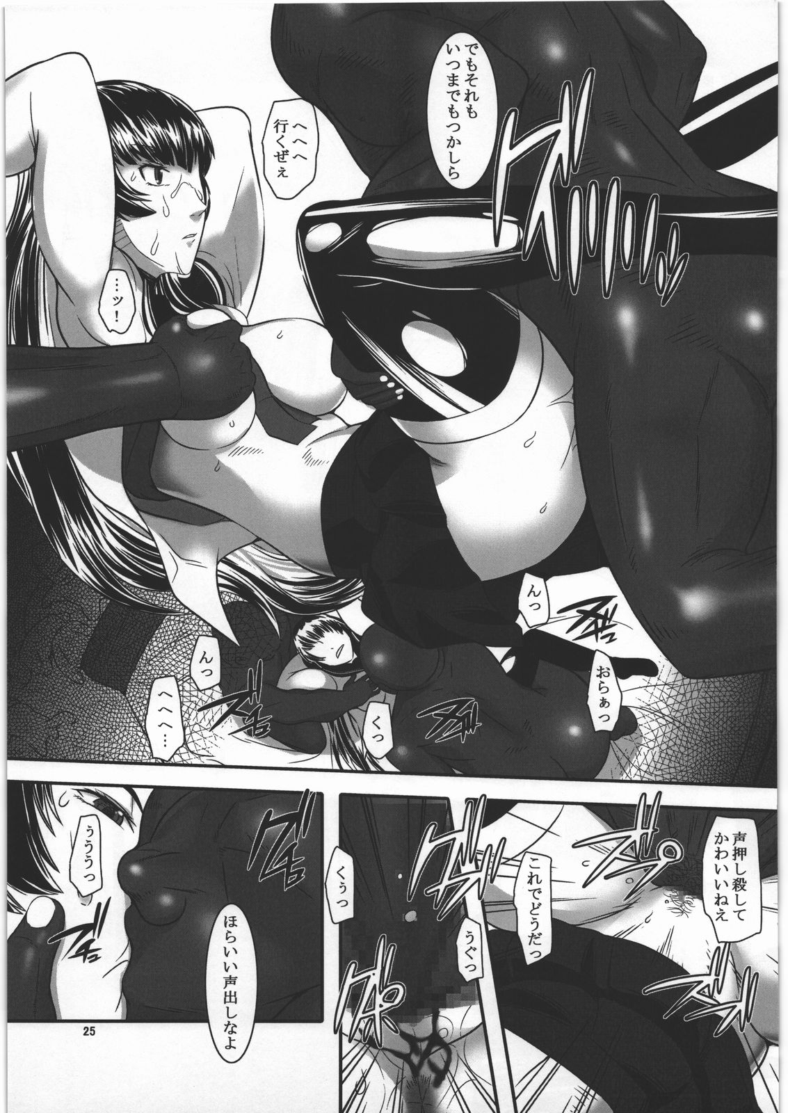 [Kigeki Banzai (Suzuhara Kouki)] Namida no Shizuku (Kämpfer) page 24 full