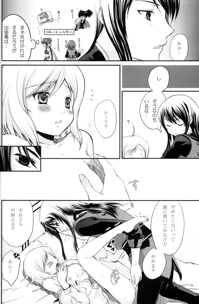 (C75) [Holiday School (Chikaya)] Kuro Ookami ni Kiwotsukete! (Tales of Vesperia) page 25 full