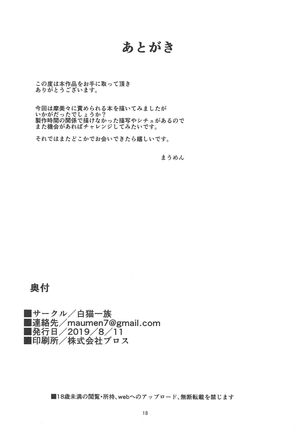 (C96) [Shironeko Ichizoku (Maumen)] Warui Ko ni XXX Sareru Hon (THE iDOLM@STER: Shiny Colors) page 15 full
