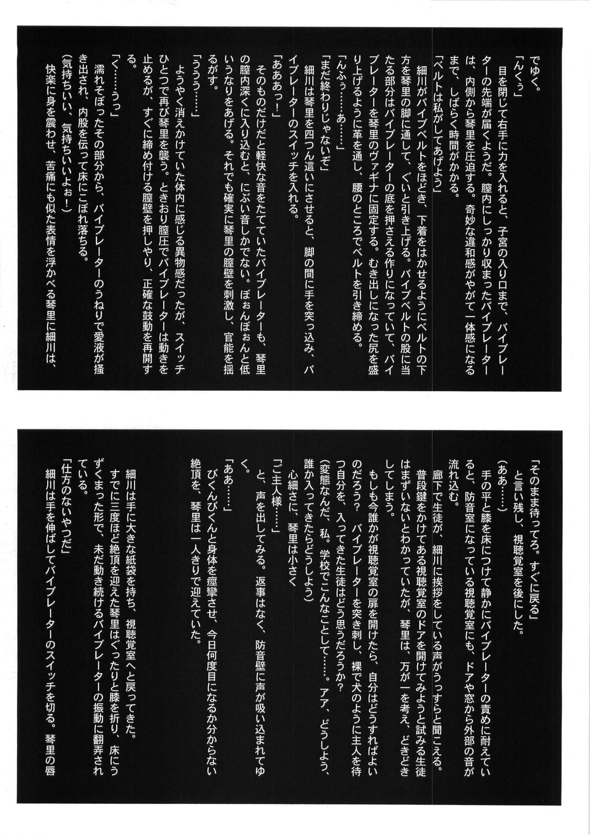 [Studio Vanguard (Minazuki Juuzou, Twilight)] HOTONDO BYOUKI page 44 full